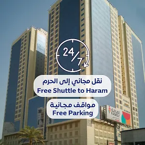 فندق Al Rayyan Makiya Towers 1, مكة
