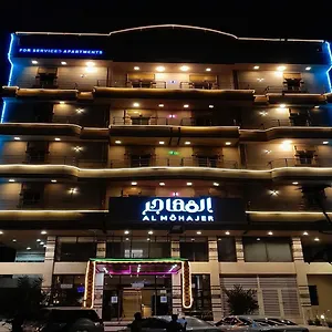 المهاجر المنار Jeddah