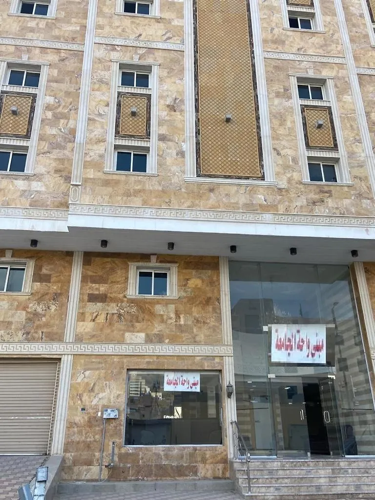 فندق مبني واحة الجامعة Mabna Eljamea مكة