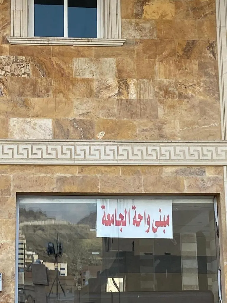مبني واحة الجامعة Mabna Eljamea Hotel Mecca